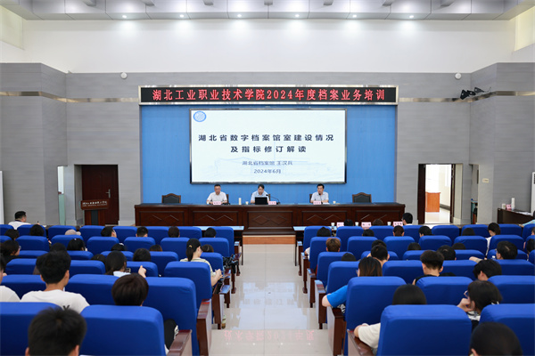 我校组织开展全校档案管理人员系列培训
